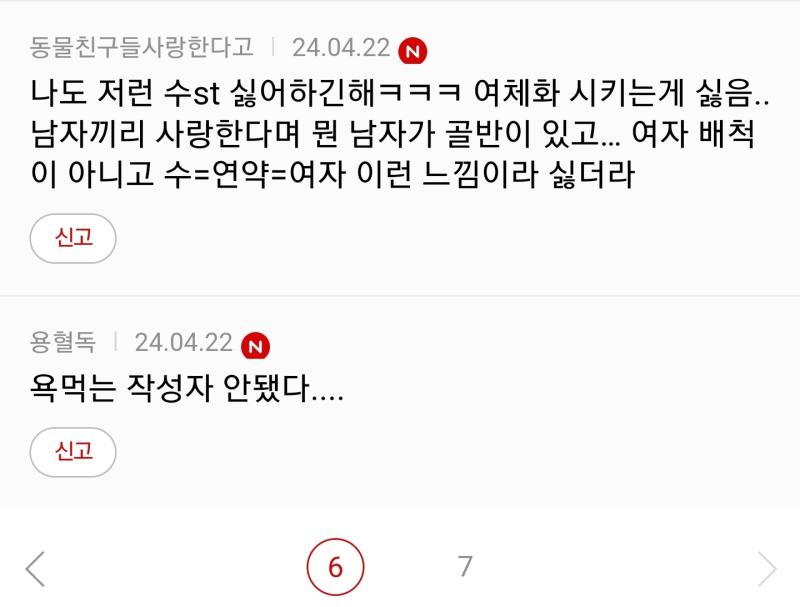 >>512 봐봐 ㅋㅋㅋ 한국에서 떡대수 유행하는 이유 다 여성인권 ㅇㅈㄹ하는 애들 때문이라니까 ㅋㅋㅋㅋㅋㅋㅋㅋ 비엘 때문이라도 페미는 박멸해야한
