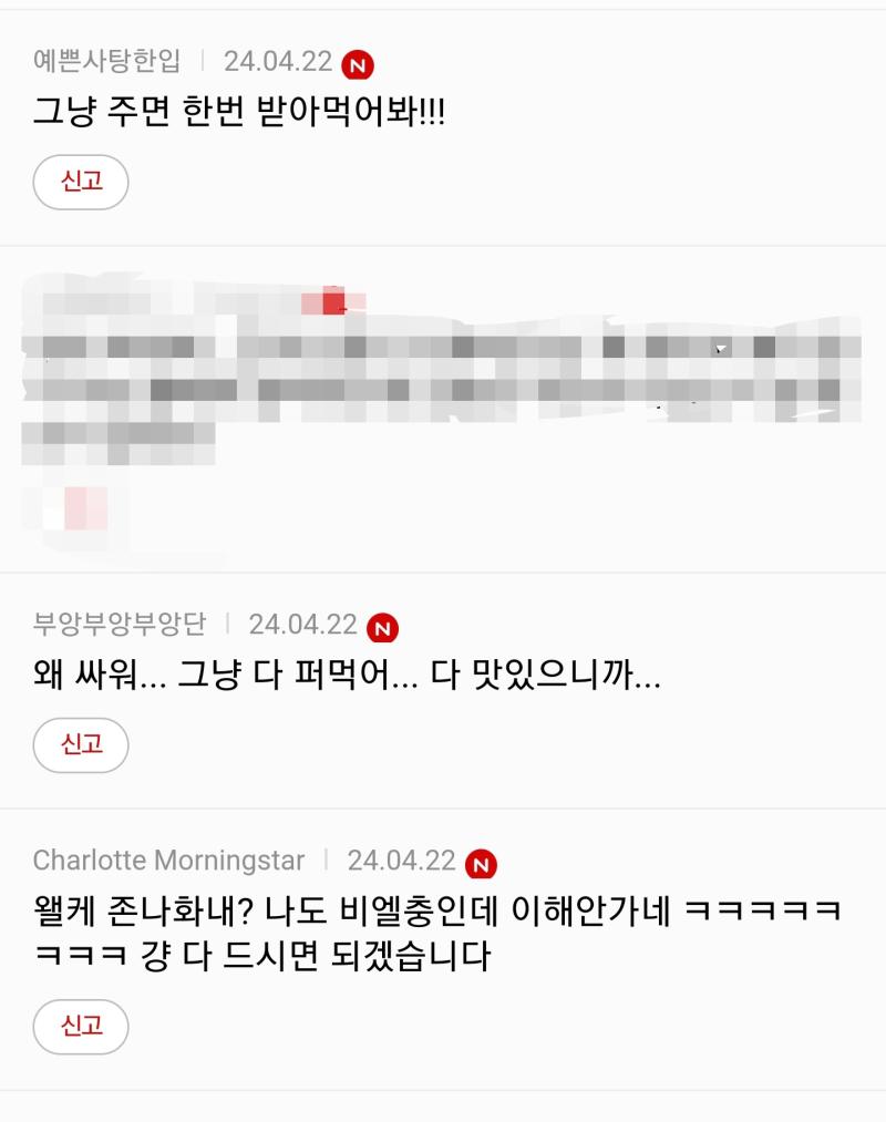 여시새끼들 2차가해도 오짐
