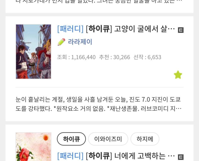 >>431 많이 늦었지만...고양이 굴에서 살아남기! 최근에 외전 하나더 나왔어!!