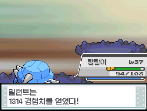 탕탕이의 사이코커터! 효과가 굉장했다! 상대 리드리노는 쓰러졌다! 빌런트는 1314 경험치를 얻었다! 탕탕이는 1314 경험치를 얻었다! 탕탕이