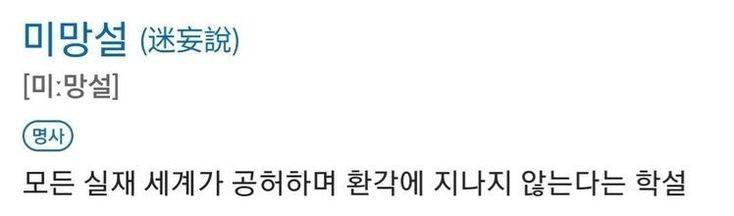 🌱 미망설... 너무 단어가 예쁘고 애틋하지 않아??