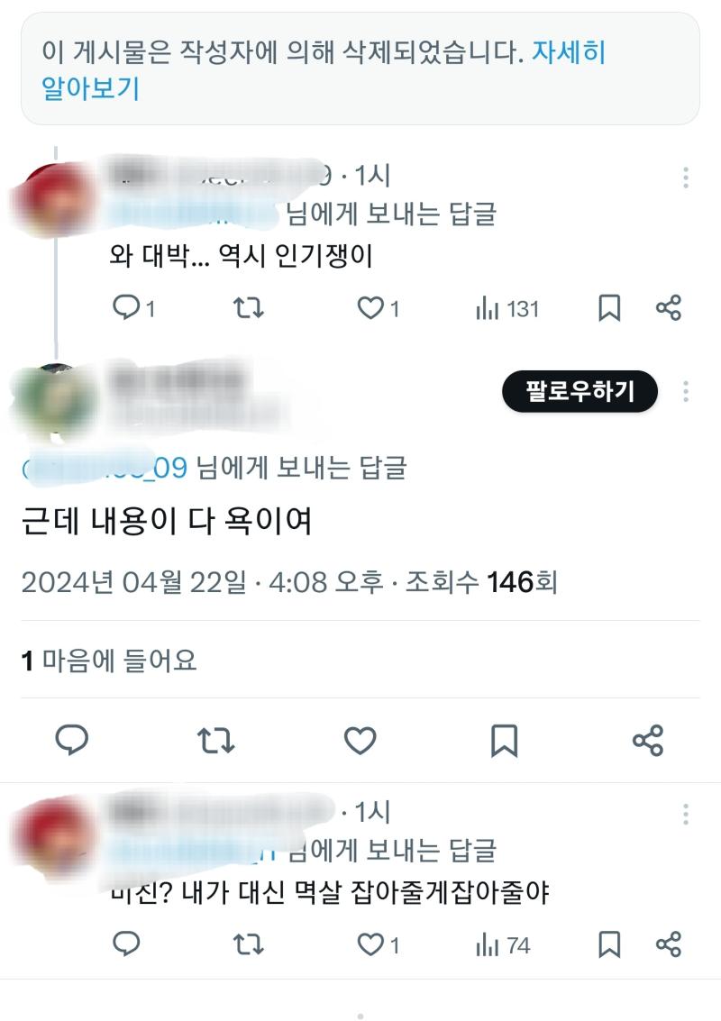 트삭 플텍튀 추하다 그와중에 모자이크는 했지만 아이디 바꾼거 진짜 추함의 극을 달리긔윤...