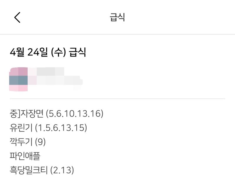 🌱 으앙ㅠㅠ 오늘 드디어!!!! 아기다리 고기다리 던 급식💘💘 아니 오늘 급식 미챴냐구♥ 오늘을 위해 다이어트를 해와따⭐