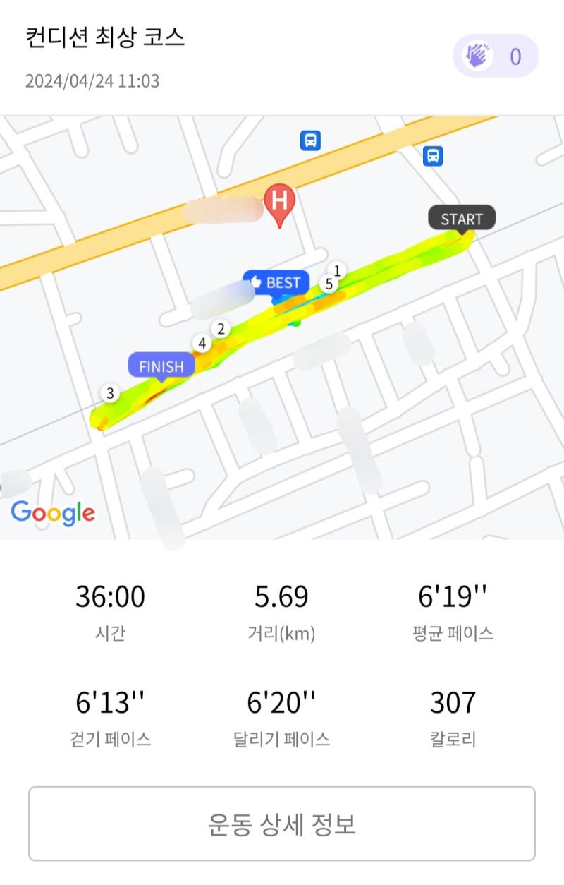 런데이🏃🏻‍♀️ 💬 비 그치길 기다렸다 러닝