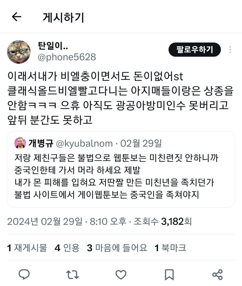 나 20대인데 갑자기 아줌마됨 ㅋㅋㅋㅋ