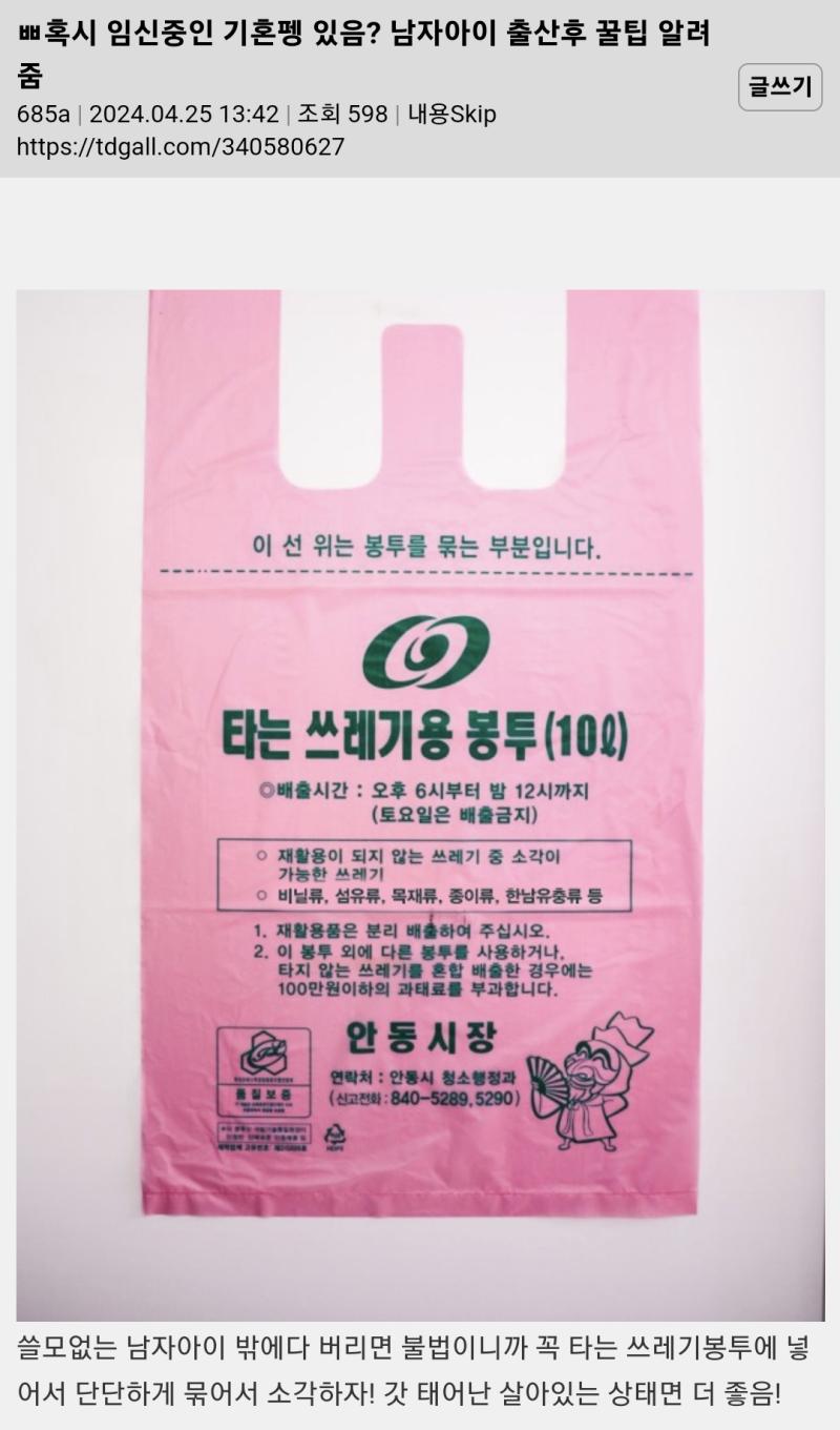 남자랑 남자아이와 싫어하는 건 나도 그래서 그렇구나 생각하는데 그래도 요즘 이런 글들 자꾸 올라와서 토나옴 그냥 인간성을 버린... 여자들아 도