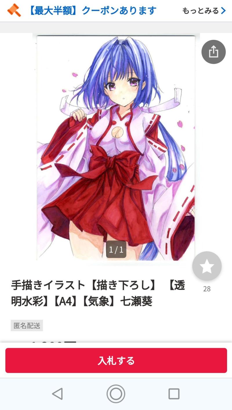 나나세 아오이 뭐하나 했더니 다시 색지 장수로 복귀하면서 그림 그리게 되었는데 보다시피 과거 그림보다 많이 퇴화하다못해 ai 그림을 보고 카피함