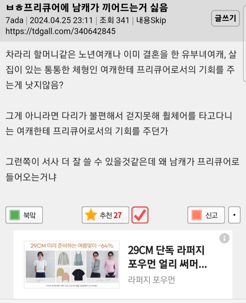 ㅍㄹㅋㅇ같은 아동애니는 애들이 보는눈 엄청나게 깐깐해서 다양성이전에 안이쁘면 애들이 안보고 완구 안삼 ㅋㅋㅋㅋㅋ 그 남캐큐어도 무작정 남캐큐어 