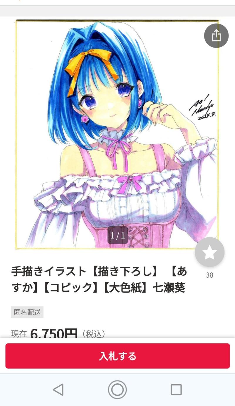 나나세 아오이 뭐하나 했더니 다시 색지 장수로 복귀하면서 그림 그리게 되었는데 보다시피 과거 그림보다 많이 퇴화하다못해 ai 그림을 보고 카피함