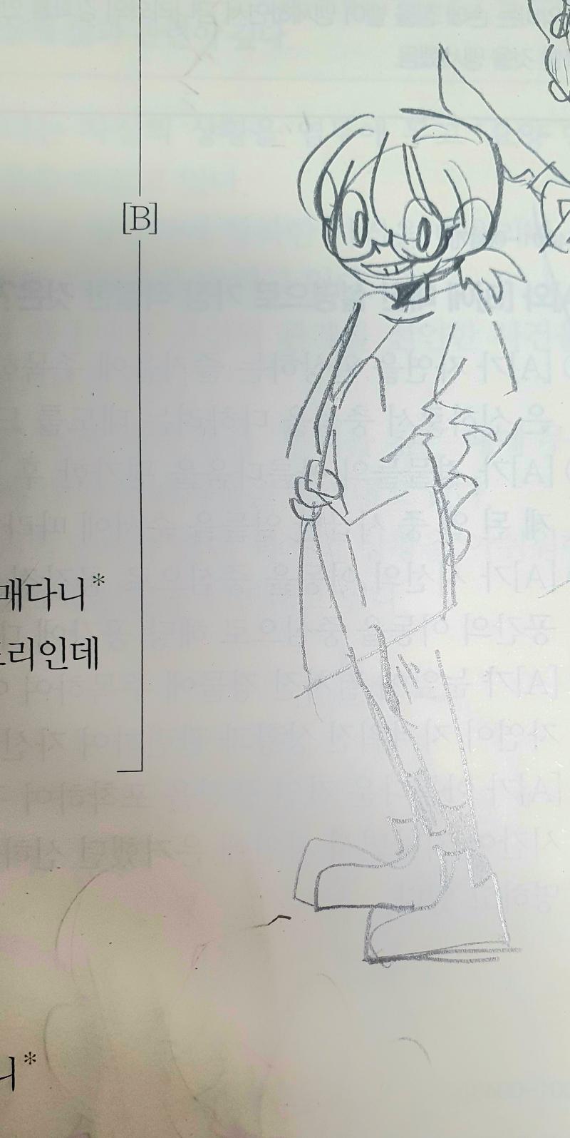졸리다
