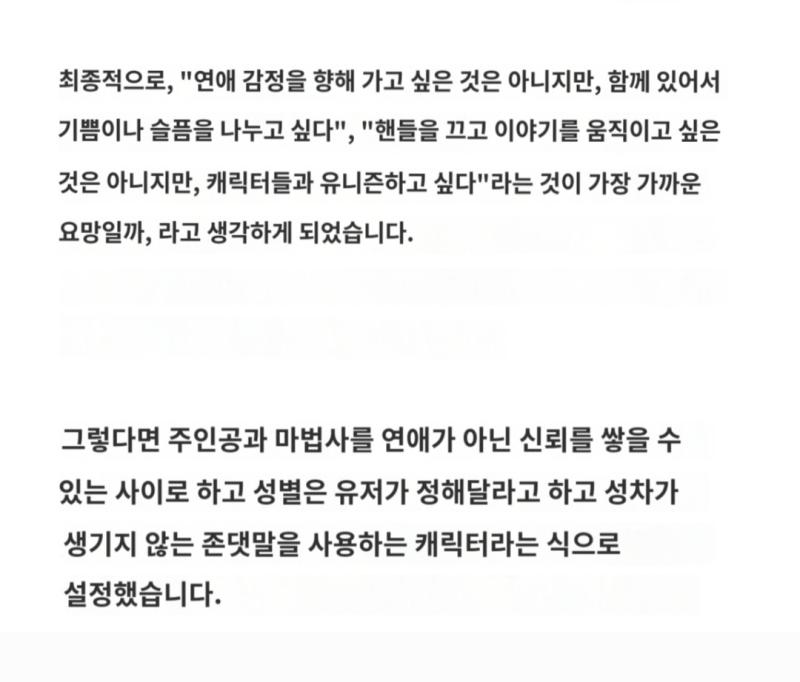 제작진은 이런생각으로 성별선택 해준건데 여주확정 아니니까 여혐이다 , 여주니까 우정그딴거없이 오토메로 밀어야된다는 여플블충들 어이없음ㅋㅋ 대부분