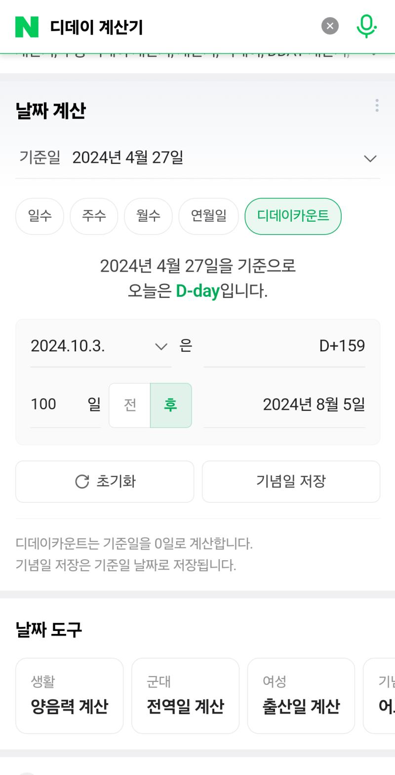 오! D-300~ 내년 초에 기현님 전역이구나. 미녁도 궁금해서 봤더니 10월 3일 얼마 안 남았다ㅜㅠㅠㅠㅠㅜ