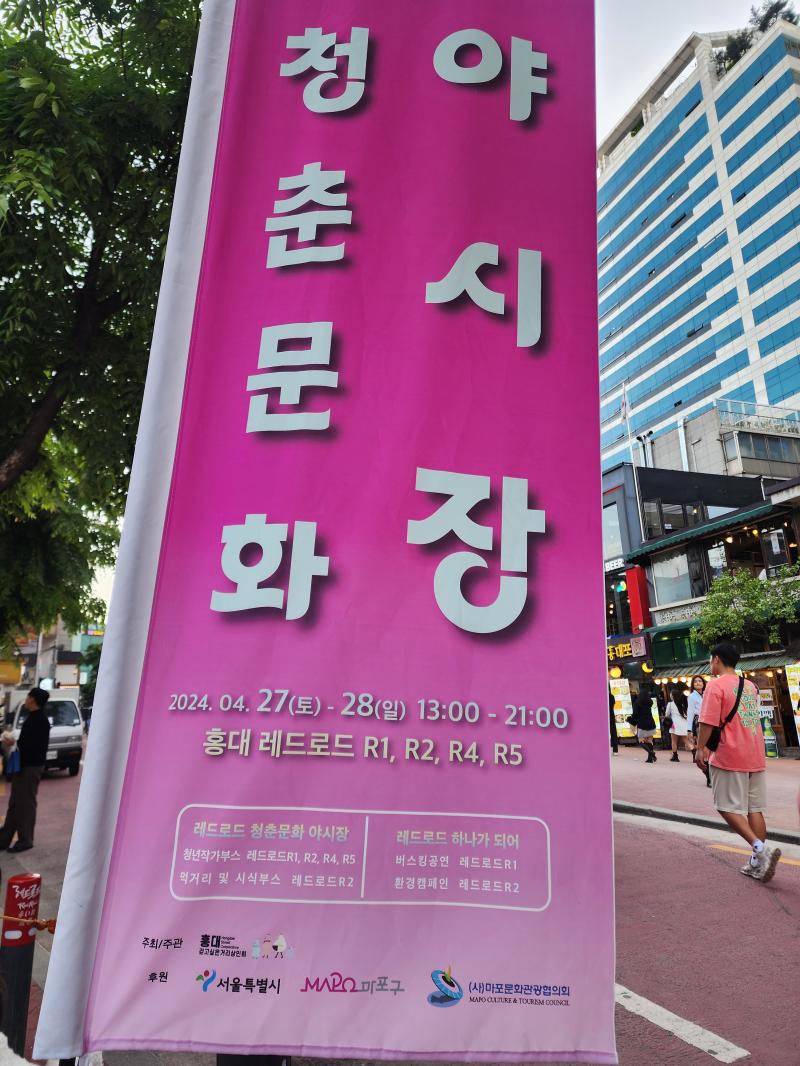 헐 이번 주말 행사가 레드로드 전체적인 행사였구나