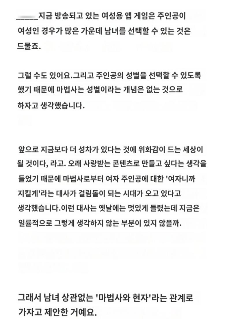 제작진은 이런생각으로 성별선택 해준건데 여주확정 아니니까 여혐이다 , 여주니까 우정그딴거없이 오토메로 밀어야된다는 여플블충들 어이없음ㅋㅋ 대부분