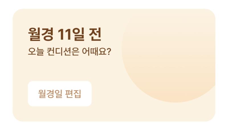 또 우울해져서 달력을 켜보니..너였냐..