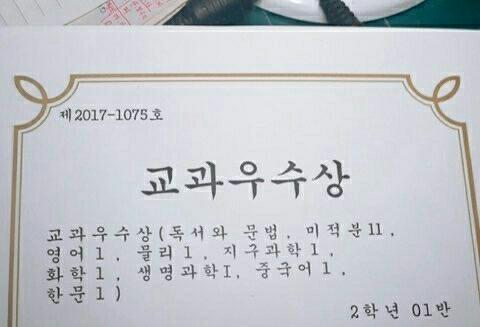 앙 교과우수상가보자구웃
