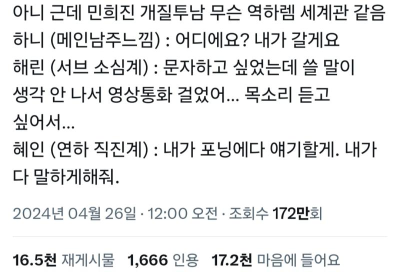 와 진짜... 왜 일반인들이 트위터 안하는지 알겠다