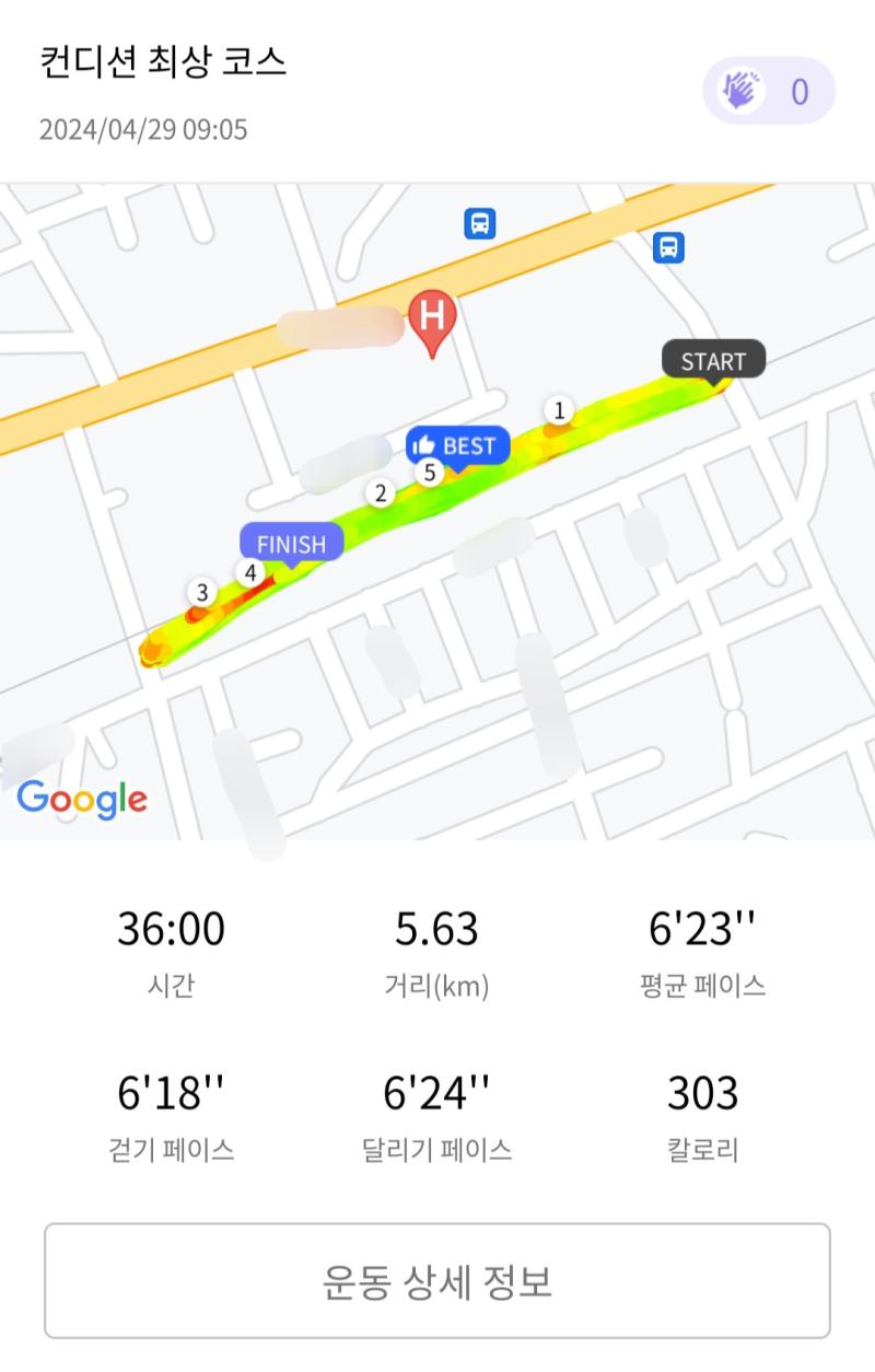 런데이🏃🏻‍♀️ 💬 4월 마지막 러닝 끗!!🫶🏻