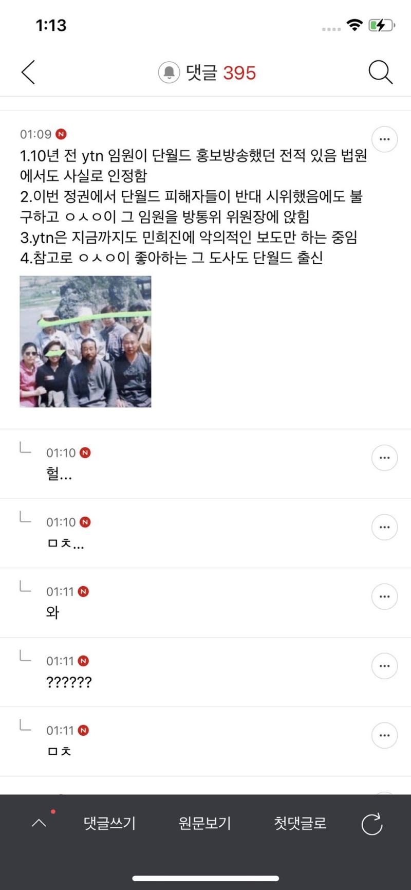 몇몇은 트위터 발 게시글을 불신하거나 안 좋아할 수도 있고 특정 커뮤를 싫어할 수도 있지만 한번씩 관심 가져줘 난 ㅇㅅㅇ을 싫어하는 사람도 아니