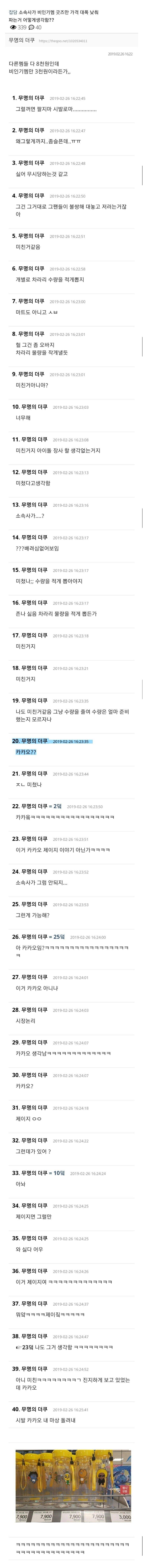 소속사가 비인기멤버 굿즈만 가격 낮춰서 파는 거 어떻게 생각함?