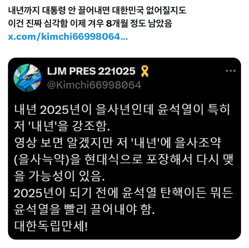 몇몇은 트위터 발 게시글을 불신하거나 안 좋아할 수도 있고 특정 커뮤를 싫어할 수도 있지만 한번씩 관심 가져줘 난 ㅇㅅㅇ을 싫어하는 사람도 아니