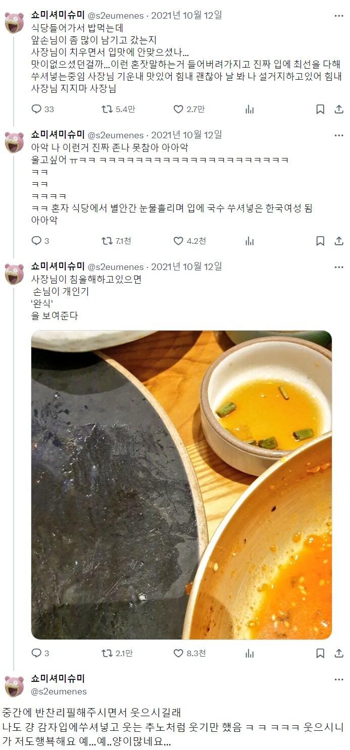 손님의 개인기