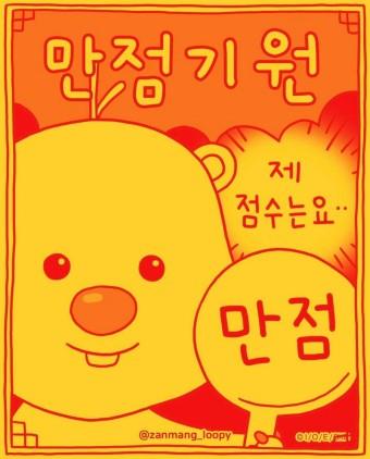 🌱 부적을 믿어보갔서