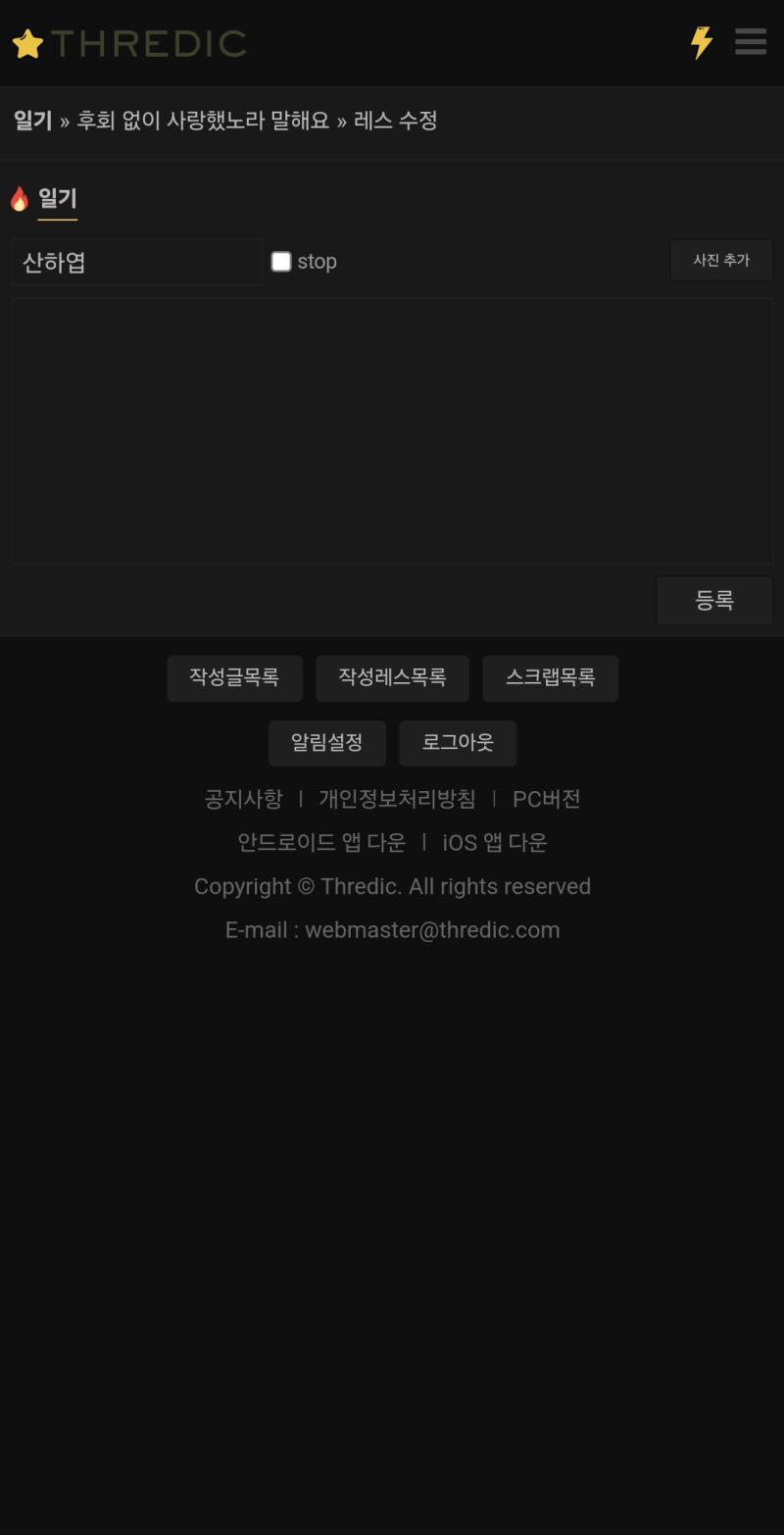 어 뭐야 다크테마 뭐야 마음에 들어