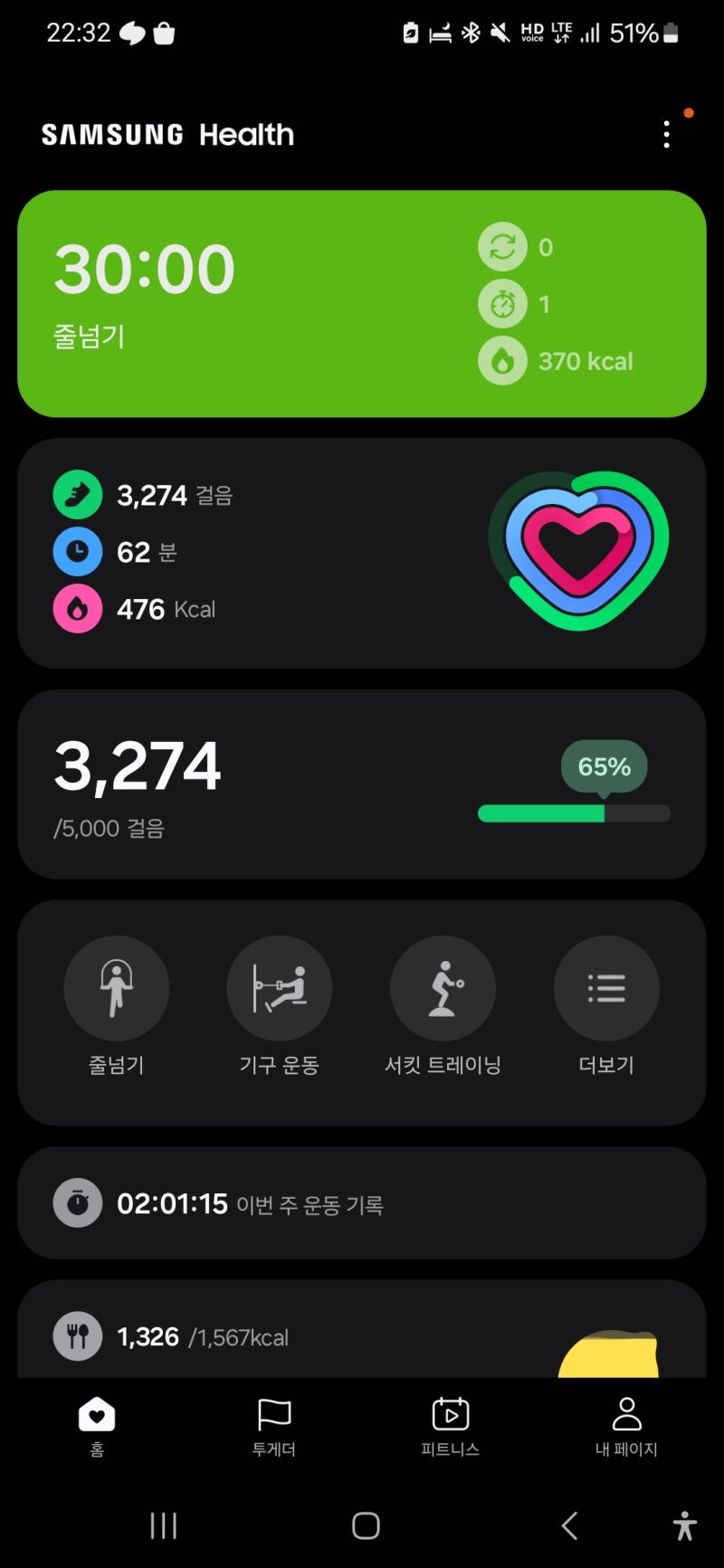 별도로 명시하지 않아도 종아리 운동은 현재 진행