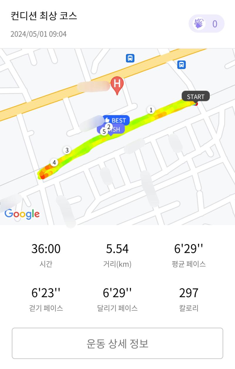 런데이🏃🏻‍♀️ 💬 5월 첫러닝👊🏻
