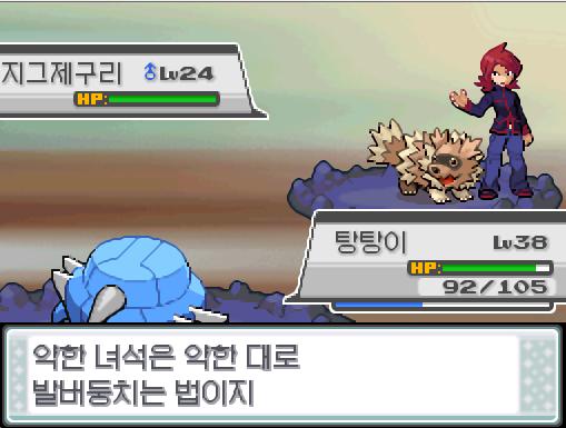탕탕이의 사이코커터! 효과가 굉장했다! 상대 리아는 쓰러졌다! 탕탕이는 1242 경험치를 얻었다! 포켓몬 트레이너 연가람의 포켓몬 5 vs 라이