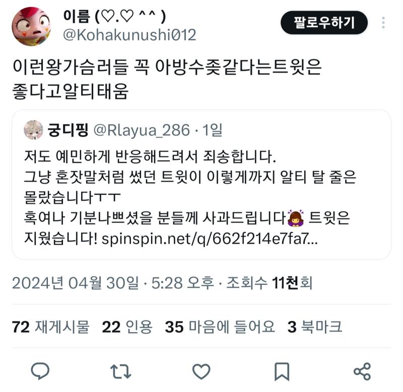 >>531 이분 트윗이 그런애들의 추태를 딱 요약해줌