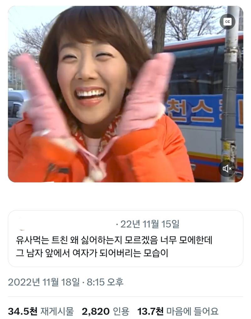 얘네는 본인을 ㅅㅁㅈ이라고 생각하고있는건가? 진짜 본인을 큐트귀염아방공듀님☆이라고 생각하나봄 그리고 맨날 여자,소녀 이런거에 존나 집착함