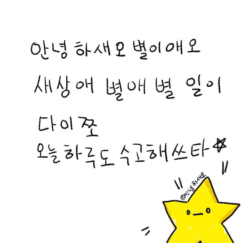 5월 시작부터 열심히 근무했고요 퇴근하고 힐링도 했고요 너무 피곤한데 안 졸렼ㅋㅋㅋ큐ㅠㅠㅠㅠ