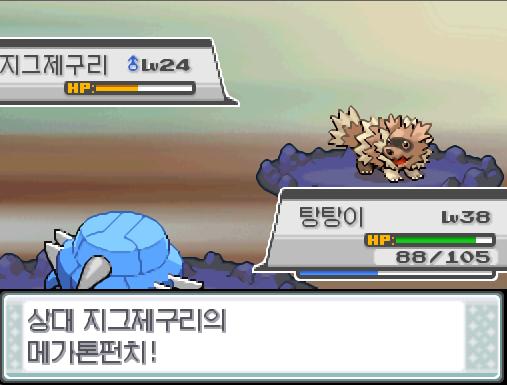 탕탕이의 얼다바람! 상대 지그제구리는 스피드가 떨어졌다! 상대 지그제구리의 메가톤펀치! 효과는 별로인 듯하다. "내가 봐주고 있는 것을 모르는
