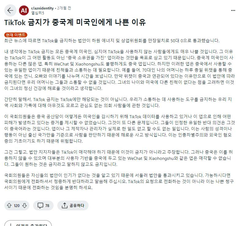 마이너한 음악, 게임 좋아해서 외국 웹 많이 들락날락 하는데 레딧에서 ㅈ같은 코끼굴에 빠짐 대충 asidentity, asia masculini