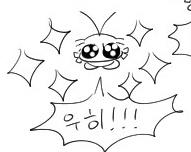 >>401 고마우ㅏ!!!