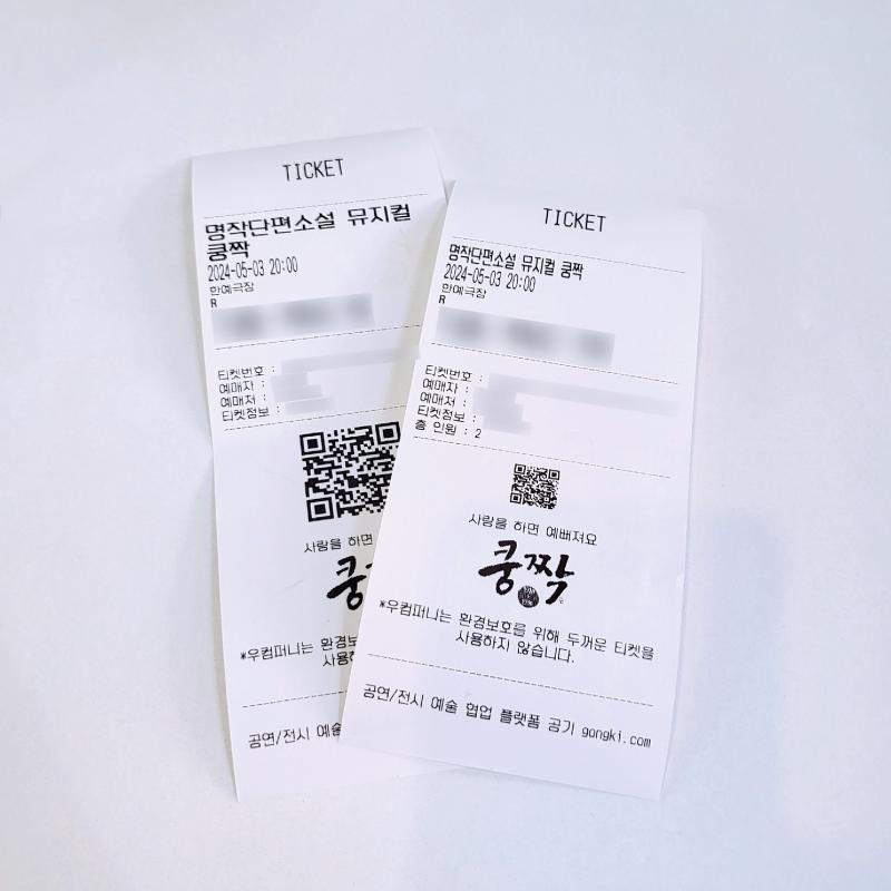 생각보다 엄청 재밌었다!! 국어시간에 자주 본 소설들이지만 기억에서 잊혀진지 오래라 가물가물 했는데 이렇게 뮤지컬로 보니 재미도 있고 아 맞아 