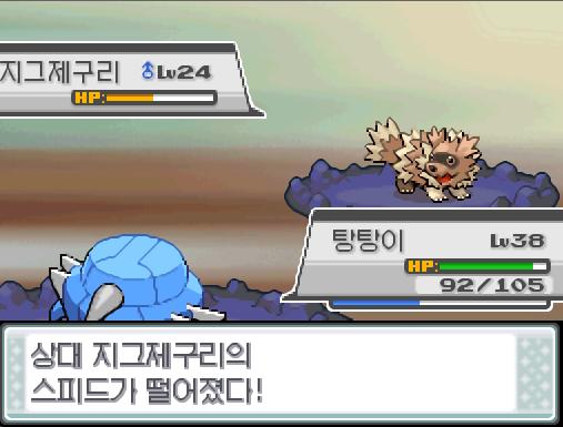 탕탕이의 얼다바람! 상대 지그제구리는 스피드가 떨어졌다! 상대 지그제구리의 메가톤펀치! 효과는 별로인 듯하다. "내가 봐주고 있는 것을 모르는