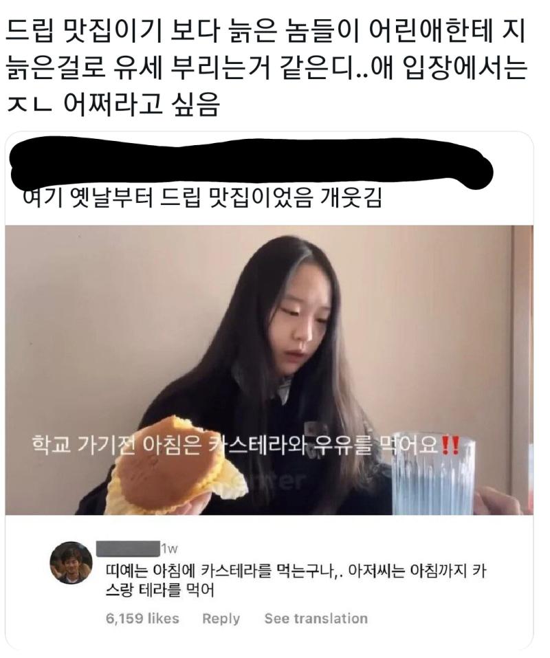 아무도 안불편 하고 아무 신경 안쓰는데 유일하게 불편한 그x 진짜 대단 프사 들부터 거른다 ㅋㅋㅋㅋ 옛날부터 저런 드립 채널에 많았는데 학교다닐