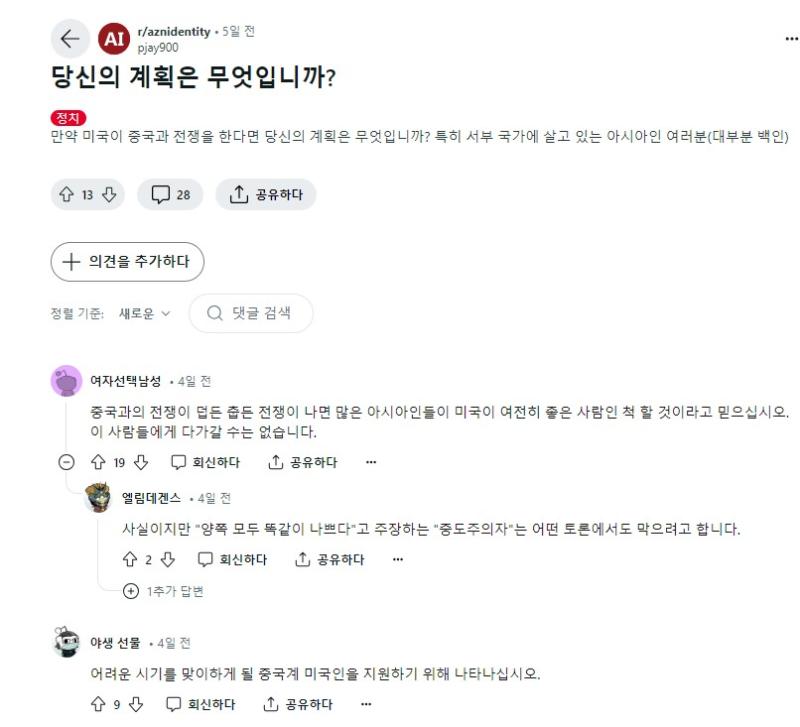 마이너한 음악, 게임 좋아해서 외국 웹 많이 들락날락 하는데 레딧에서 ㅈ같은 코끼굴에 빠짐 대충 asidentity, asia masculini