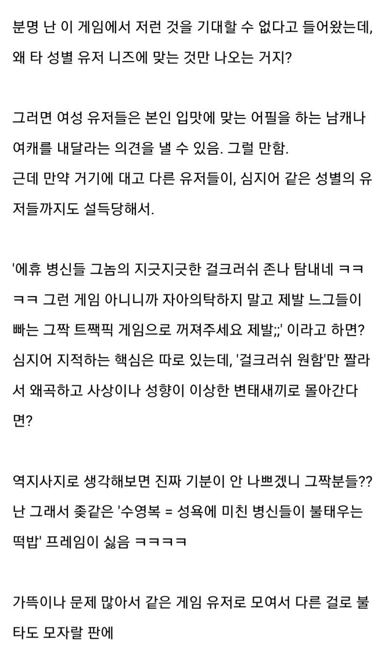 홍건적새끼들 병신같은거 까긴 까는데 난 아직 이글 못 잊었음 추천만 50개가 넘게 박혔고, 갤챈 새끼들아 너네 수영복으로 아예 지랄한적 없는척