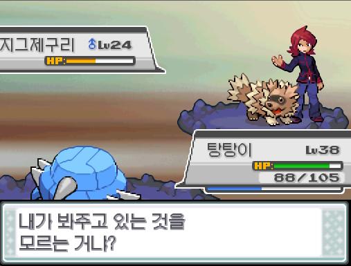 탕탕이의 얼다바람! 상대 지그제구리는 스피드가 떨어졌다! 상대 지그제구리의 메가톤펀치! 효과는 별로인 듯하다. "내가 봐주고 있는 것을 모르는