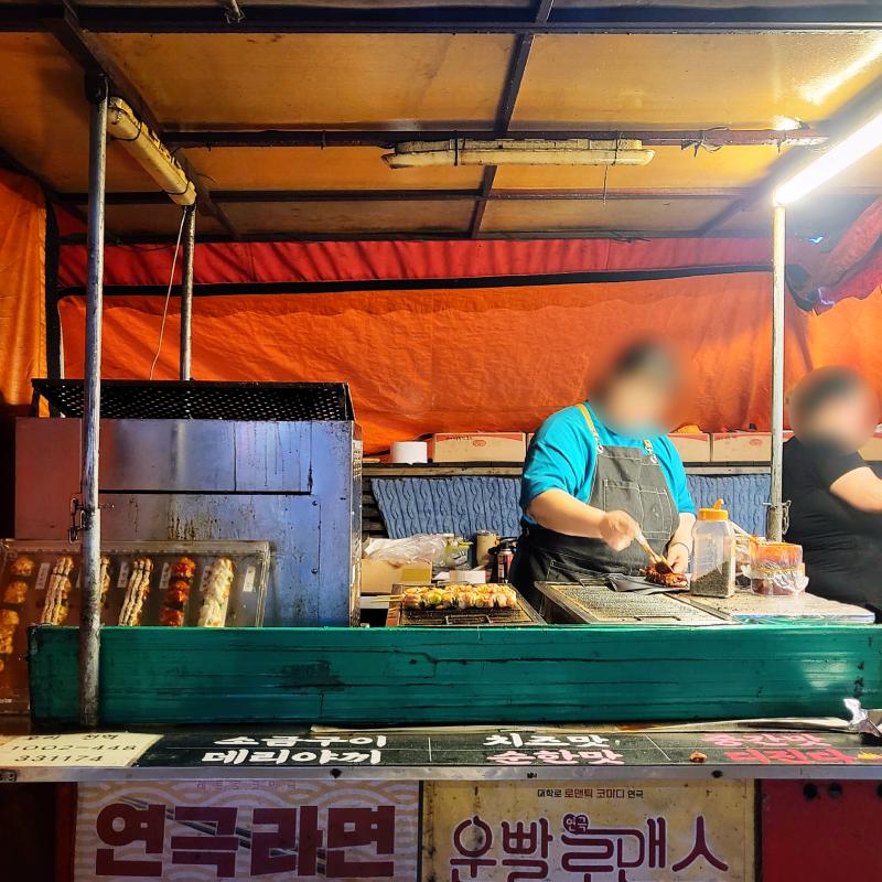혜화역 1번출구 마약꼬치 기억할것!! 여기 좐맛이라 대학로 가면 하나씩 사머굼 주의할 점은 디진다는 맵부심 있는 사람만 도전할것 매운걸 좋아하는