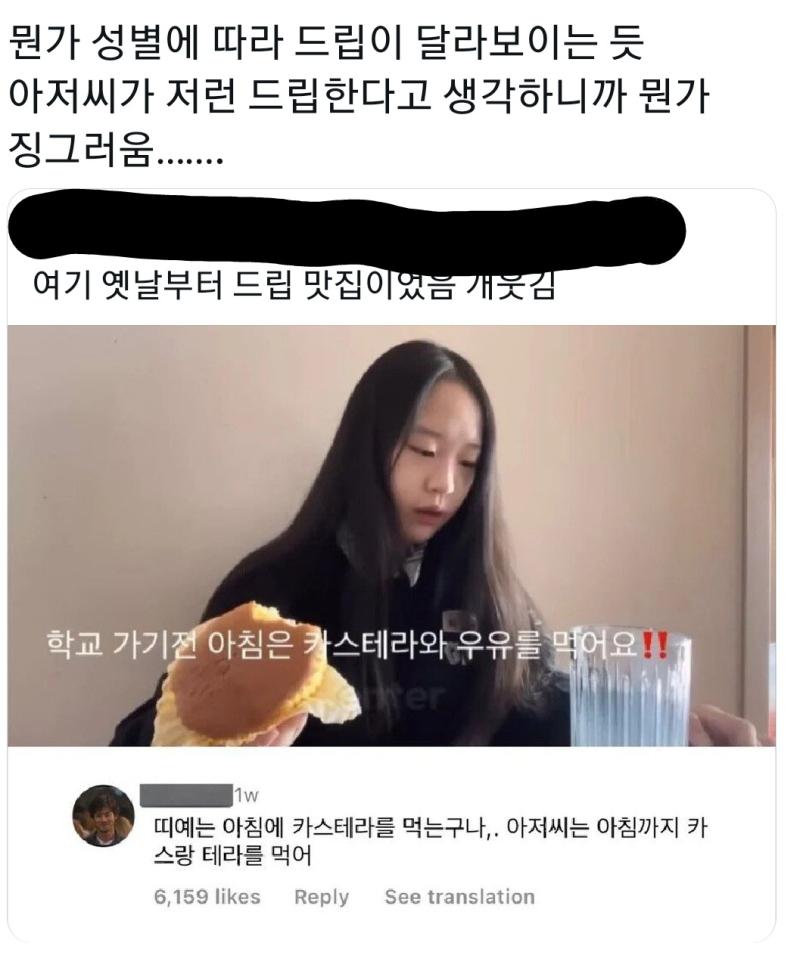 아무도 안불편 하고 아무 신경 안쓰는데 유일하게 불편한 그x 진짜 대단 프사 들부터 거른다 ㅋㅋㅋㅋ 옛날부터 저런 드립 채널에 많았는데 학교다닐