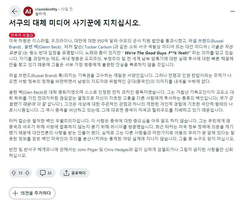 마이너한 음악, 게임 좋아해서 외국 웹 많이 들락날락 하는데 레딧에서 ㅈ같은 코끼굴에 빠짐 대충 asidentity, asia masculini