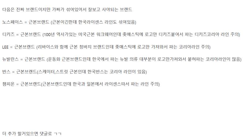 이런 스레가 생겼네 마침 요 근래 봤던 갈라치기 중에 제일 어이없었던거 올리고 감 입는 옷 브랜드로 갈라치기ㅋㅋㅋㅋㅋㅋㅋㅋㅋㅋㅋ 외국 브랜드한테