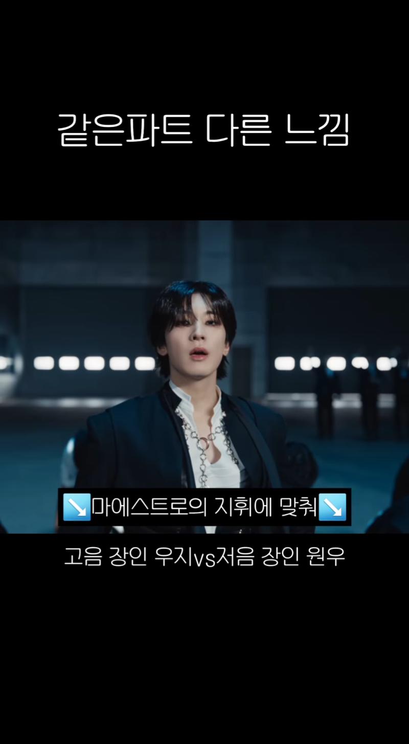 원우 is 뭔들