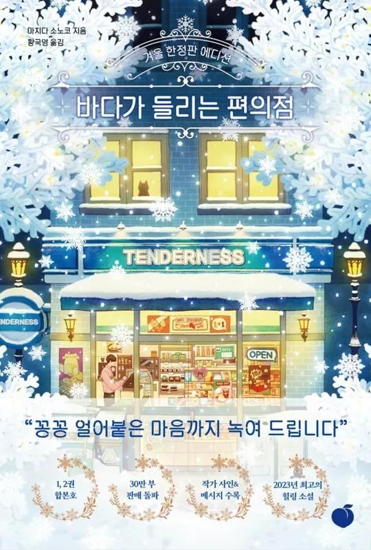 >>609 찍고보니 약간 이 책 생각나게 했음 편의점+감성이란 부분이..아직 안 읽어봤지만 많이 보여서 알곤 있움