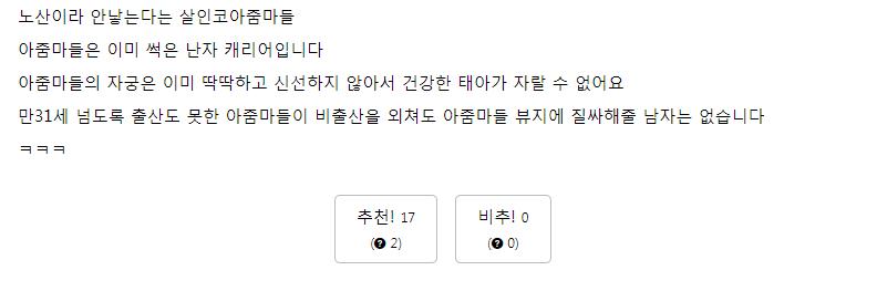 남녀평등을 사랑하는 개념 커뮤니티의 인기글!